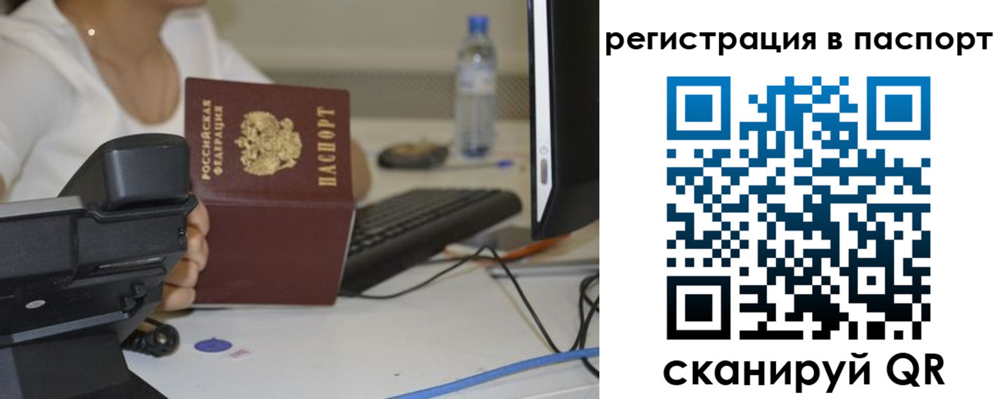 прописка от собственника в Кандалакше