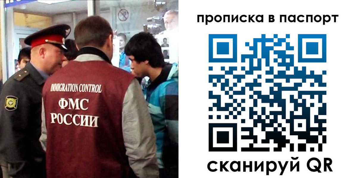 прописка ребенка в Кандалакше